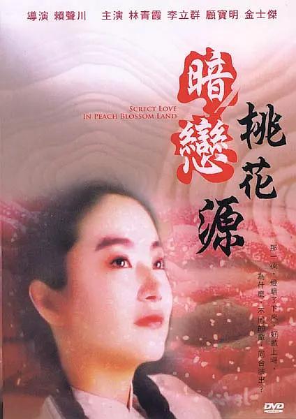 出轨的女人2